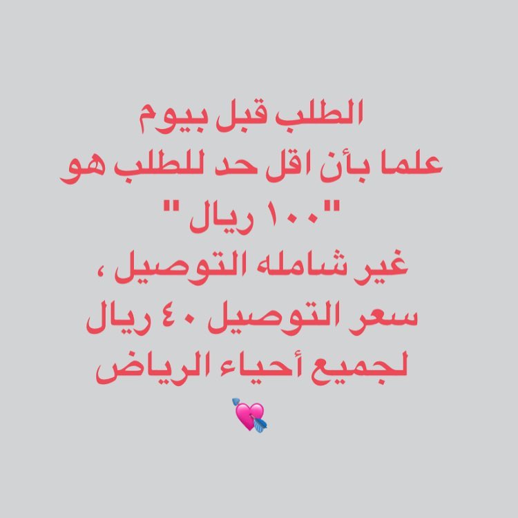 جعله بألف عليك يانورتنا #نوره_العمرو ❤️
