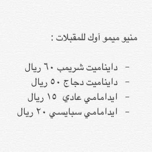 #مطاعم #اسر_منتجه #اسعار #منيو