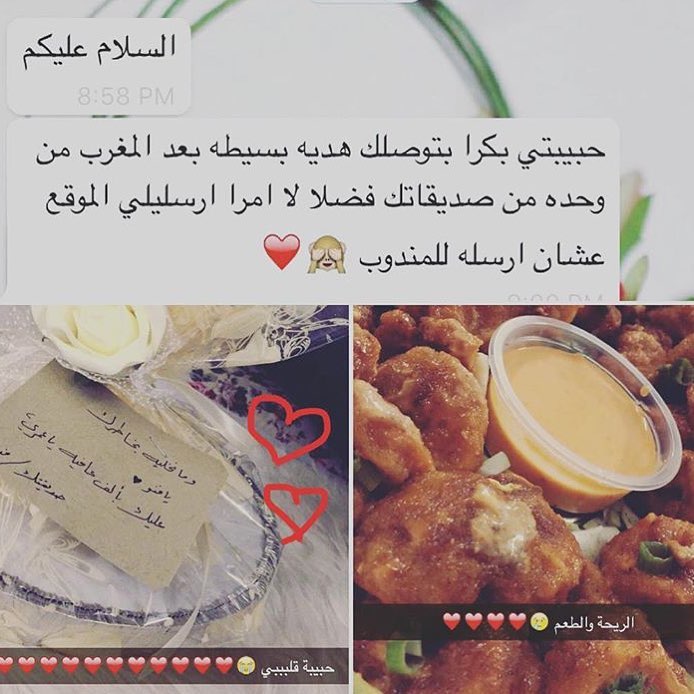 من الطلبيات الأولى اللي أسعدتني وحده أرسلت لصديقتها اللي بخاطرها ، #ديناميت_شريمب .. منشنو