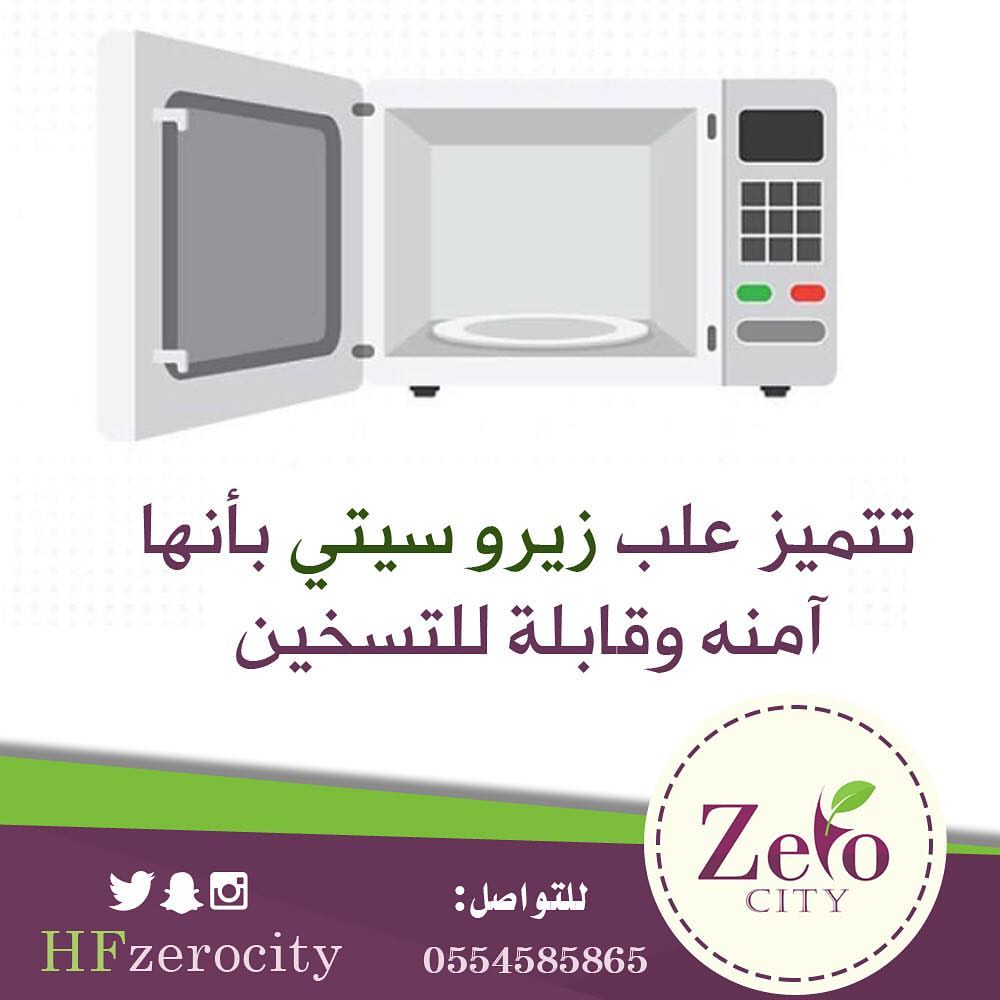 كثير منكم يستفسر عن علب الأكل وكيف طريقتها فحبينا نعلمكم بأن علب #زيرو_سيتي أيضاً صحية وآم