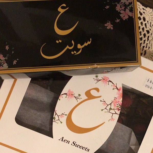 جمعة طيبه مباركة.. متوفر اليوم في المحل الانيق بوكسات البراونيز بالحجم الوسط والصغير والكم