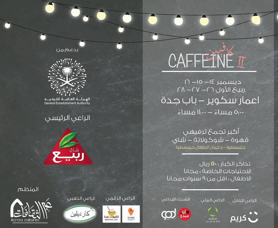 الدعوه عامه للجميع ... حياكم #yarkandis في #كافيين
