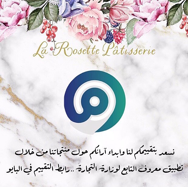 يسعد مساكم عملاؤنا . . تقييمكم لنا وابداء ارائكم حول منتجاتنا راح يساعدنا على تقديم الافضل