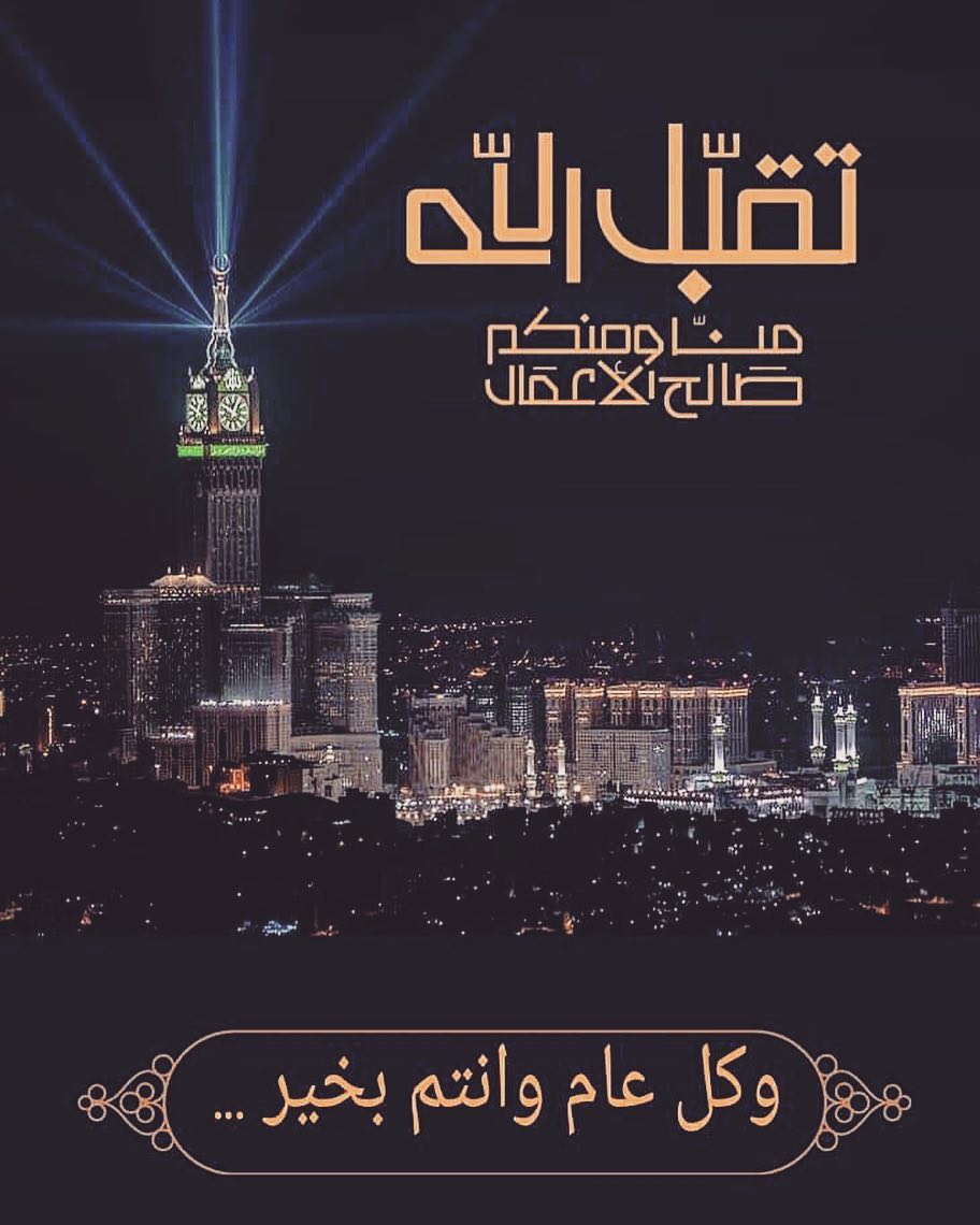 #حجاج_بيت_الله_الحرام #الحمدلله على سلامتكم وتقبل الله منا ومنكم #كيك #حلويات #حلى_منزلي