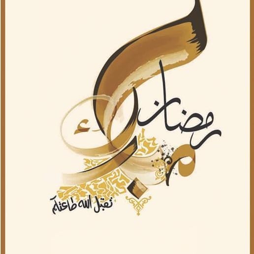 اجمل منتج استخدمه هالفترة خاصه مع رمضان هذا وقته مويه بنكهات شي مررررا جميل انصحكم فيه وتس