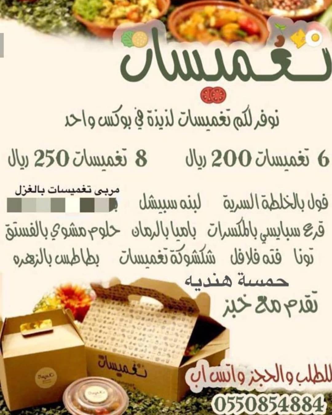 اجمل منتج استخدمه هالفترة خاصه مع رمضان هذا وقته مويه بنكهات شي مررررا جميل انصحكم فيه وتس