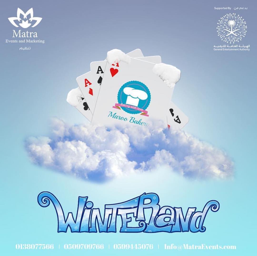 حياكم ننتظركم في فعاليات ونترلاند❄️☃️❄️Soon in winterland event❄️⛄️❄️ #فعالياات #ونترلاند