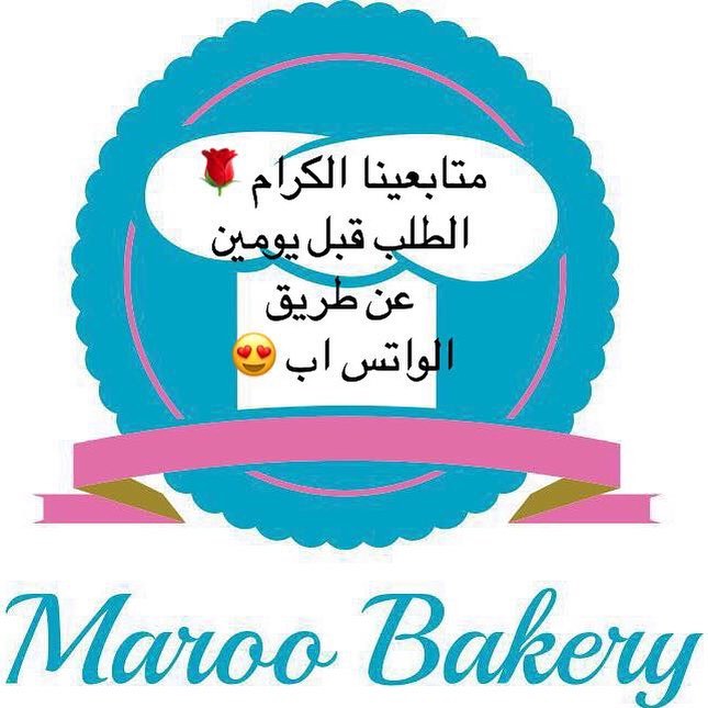 متابعينا الكرام للطلب قبل يومين عن طريق الواتس اب Order must be placed two day’s in advanc