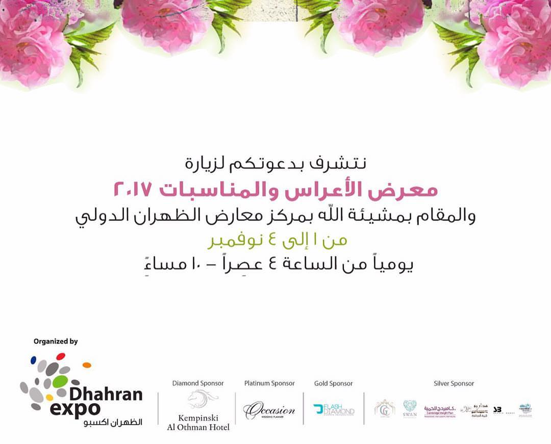 حياكم مشاركين بالمعرض❤️#كوكيز #مناسباتكم #حفلات_تخرج_زواج_اعراس_تنسيقي_حفلات_عروسه_فرح_ملك