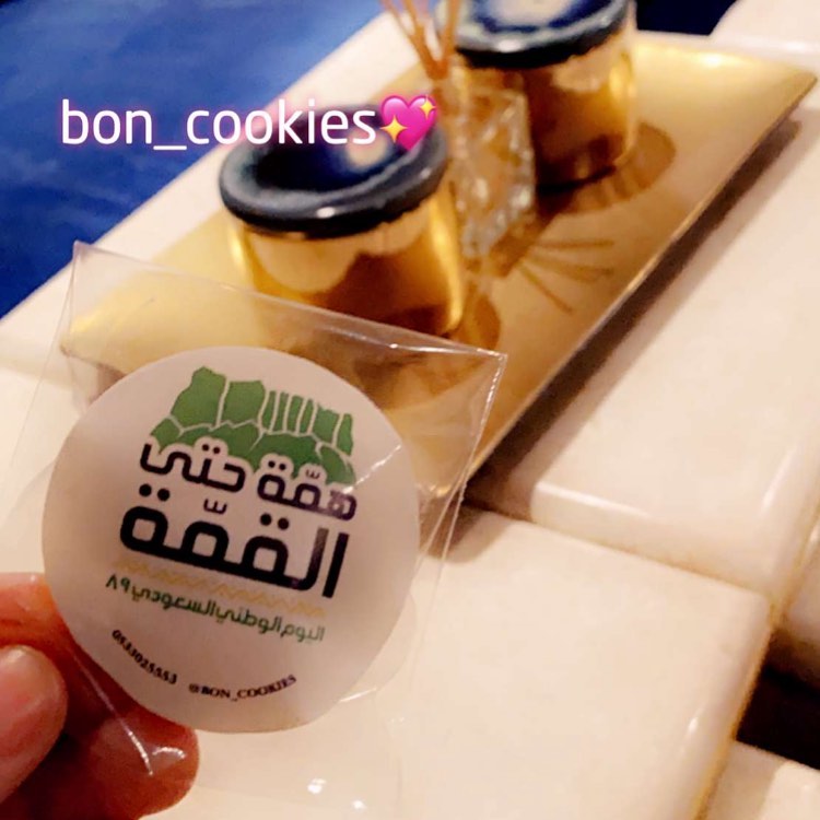 #اليوم الوطني . . #كوكي #كوكيز_محشي #كوكيز_طري #كوكيز_لذيذ #كوكيز_جدة #توزيعات#ضيافه_مميزه