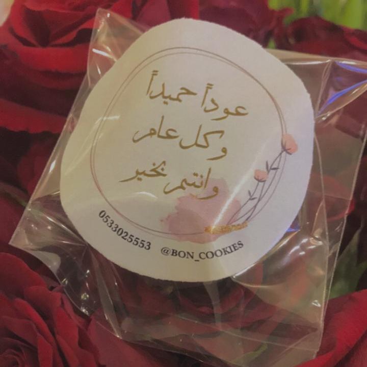اللهم اني اسألك الفردوس الاعلى من الجنة بغير حساب . . #كوكيز #كوكيز_طري #كوكيز_هش #كوكي #ك