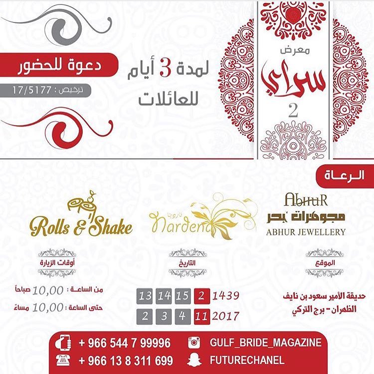 حياكم الله #معارض #سراي #الظهران #الخبر #الدمام #الراكة #moon_granola #granola #dhahran #k