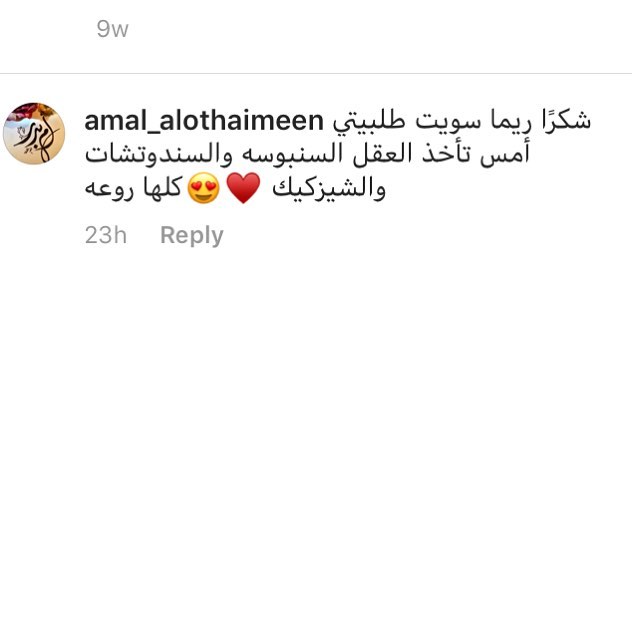 هني وعافيه حبيبتي ❤️❤️