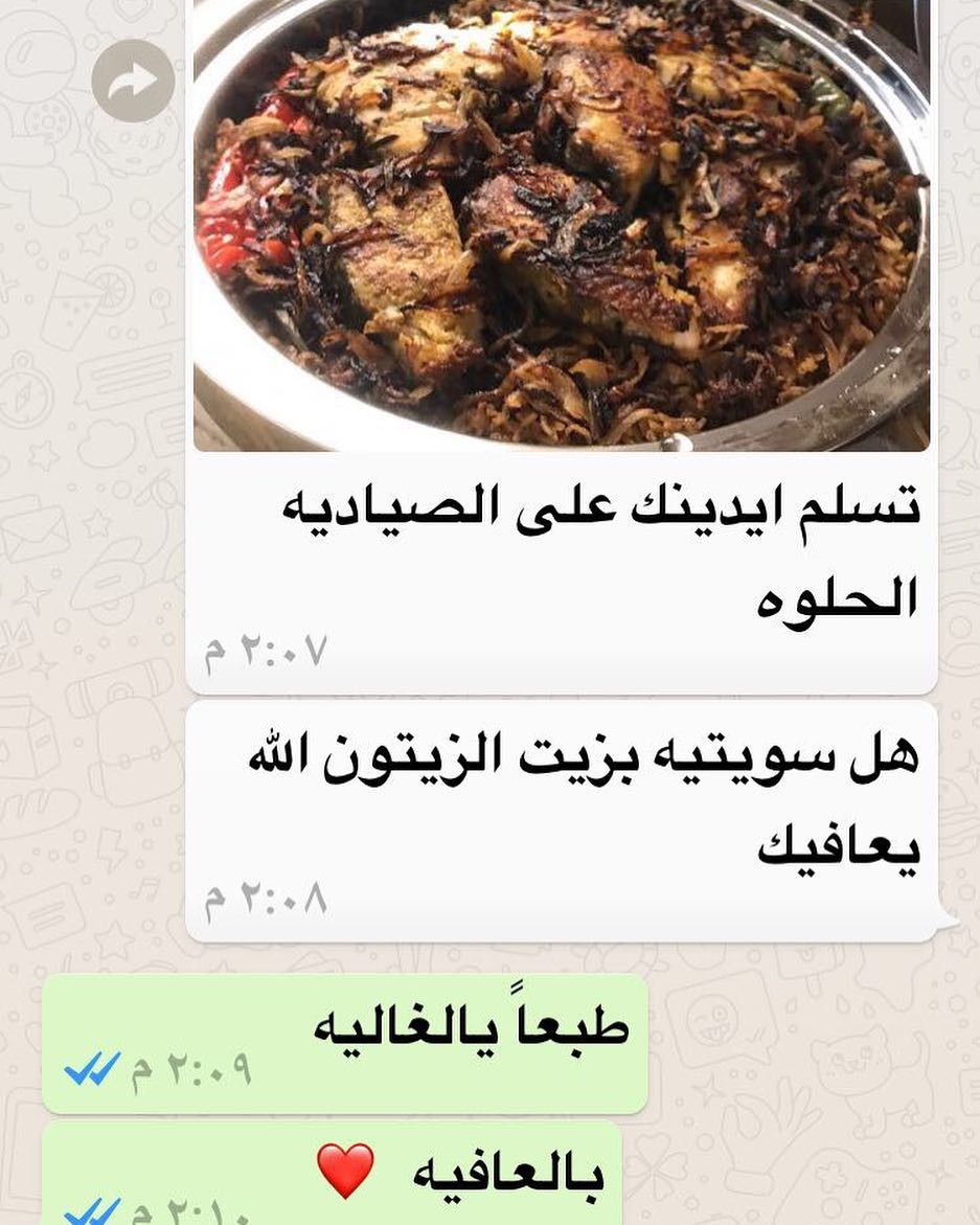 رأي زبونتنا بالصيادية بالعافية عليهم ❤️