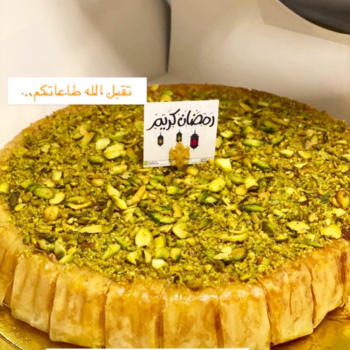 بقلاوة بالخليط الكريمي ١٢٠ ريال تخبز طازجة عند طلبك