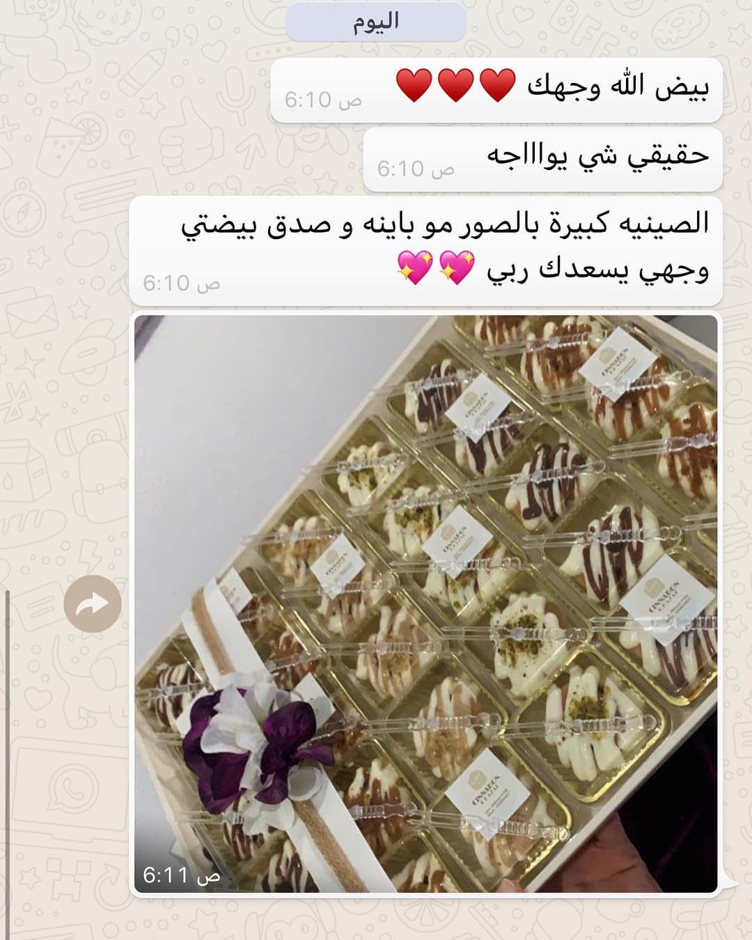 ' ' ' ' كثير يعلقون نفس تعليقها، فعلاً صينية المناسبات بالطبيعه اجمل وافخم من الصور✨' ' '