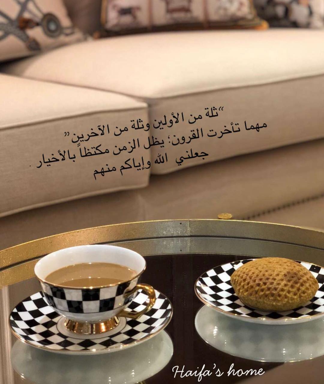 صباحكم سعيد بطريقة الغالية هيفاء سليمان .. "مِن أجملِ ما يدعو بهِ المؤمن لِمَن أحب... اللّ