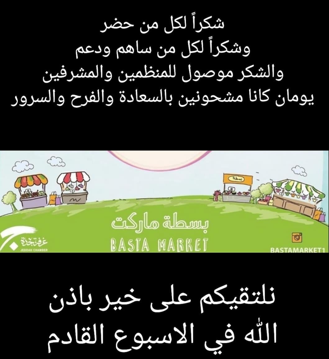 #بسطه_ماركت