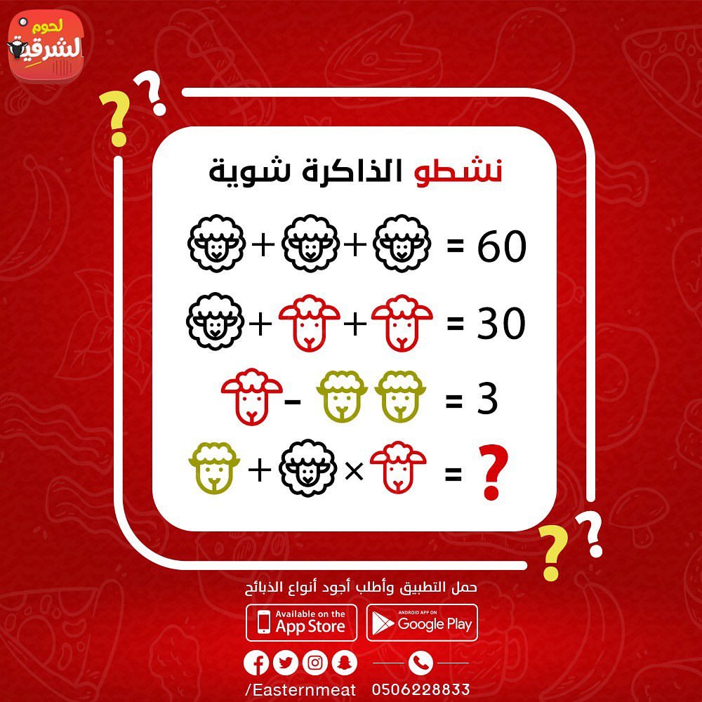 يلا اتحفونا باجوبتكم