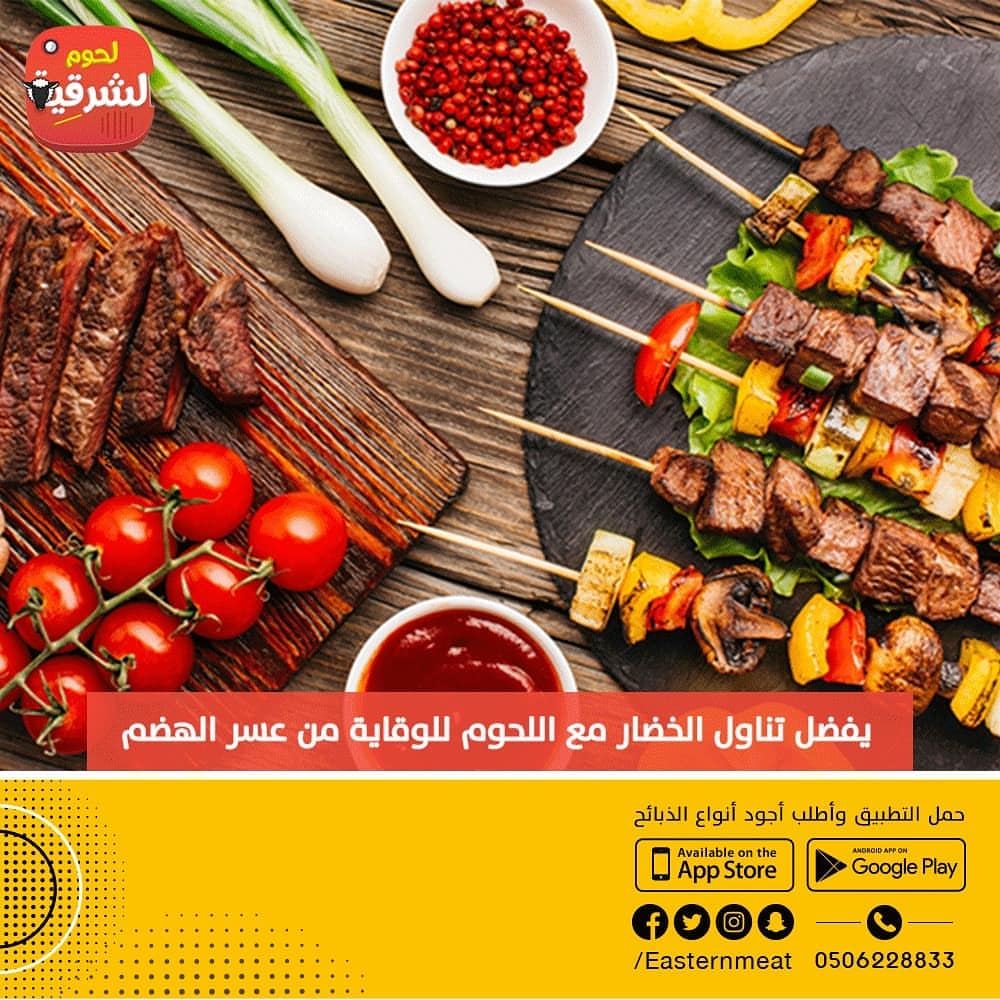 نوفر الذبايح لجميع الطلبات المنازل - المطاعم -الشركات