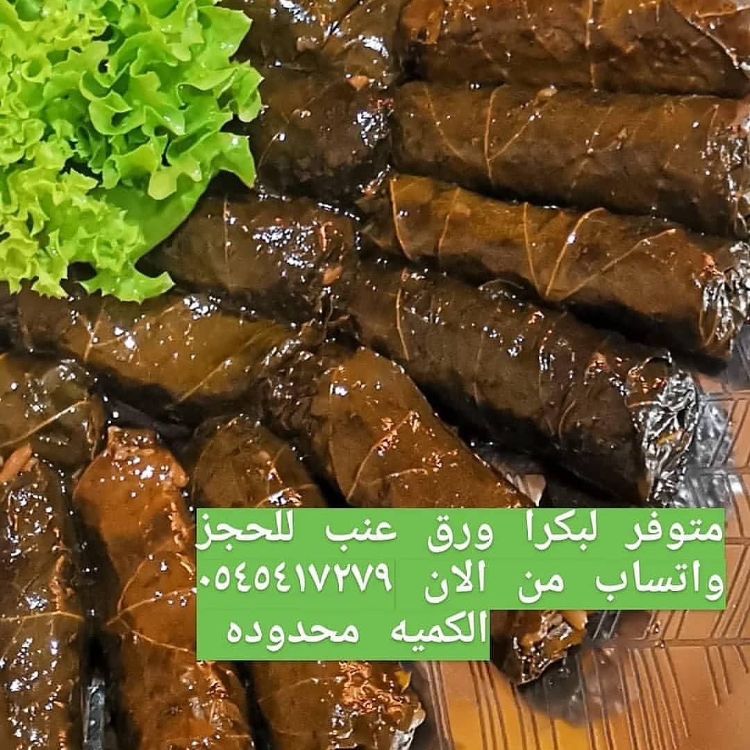 ورق عنب#ورق_عنب_بالحامض_ودبس_الرمان #ورق_عنب_بالحامض_ودبس_الرمان