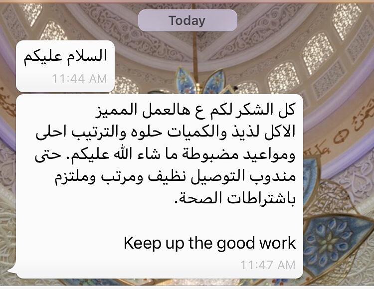 رأي زبونتنا الله يسعدها عوافي على قلوبهم