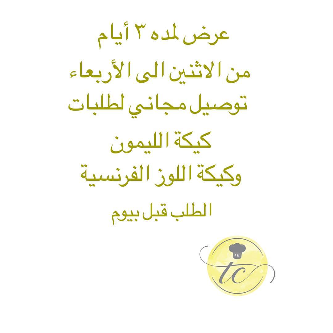 حياكم الله استقبل طلباتكم على الواتس اب