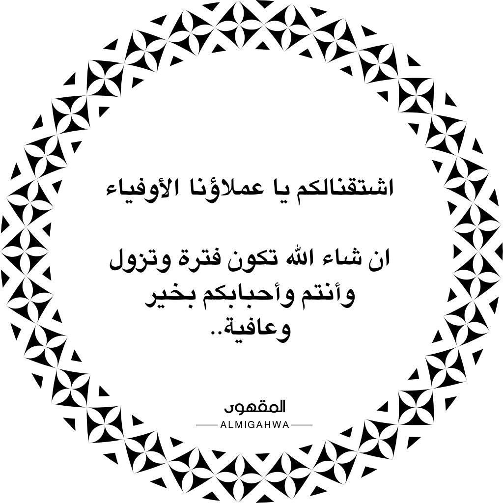 يارب يكون الجميع بخير وعافيه وربي يزيح عننا جميعًا هذه الغمه