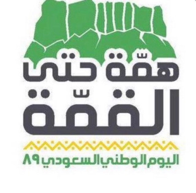 بمناسبة اليوم الوطني السعودي عرضنا كيلو مشكل من منتجاتنا ب ٨٩ ريال فقط ،،، يسري العرض من ا