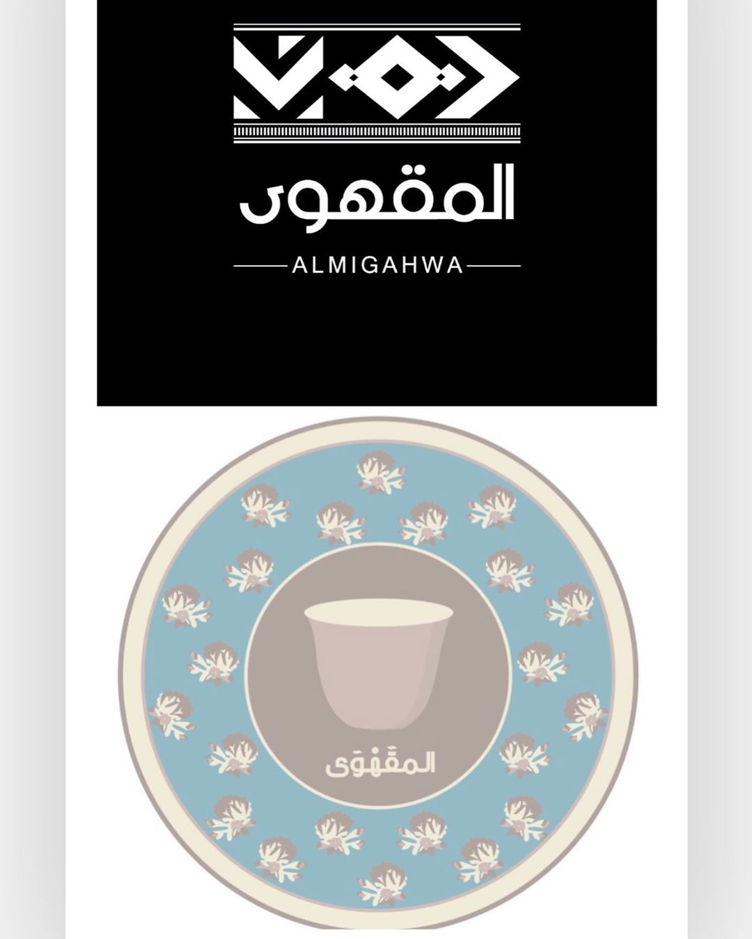 زبائني الاحباء ...نحرص دايما على تطوير منتجاتنا من ناحية الطعم ولكن يظل الشكل العام مهم جد