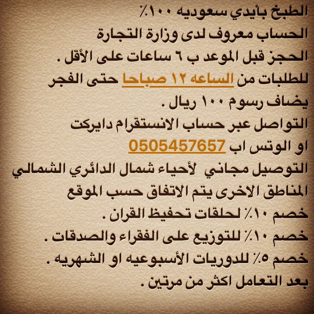 #saudiarabia #riyadh #صباح_الخير #منسف #السعودية #الرياض #مشاريع #ترند #طبخ #مطاعم #كبسه #