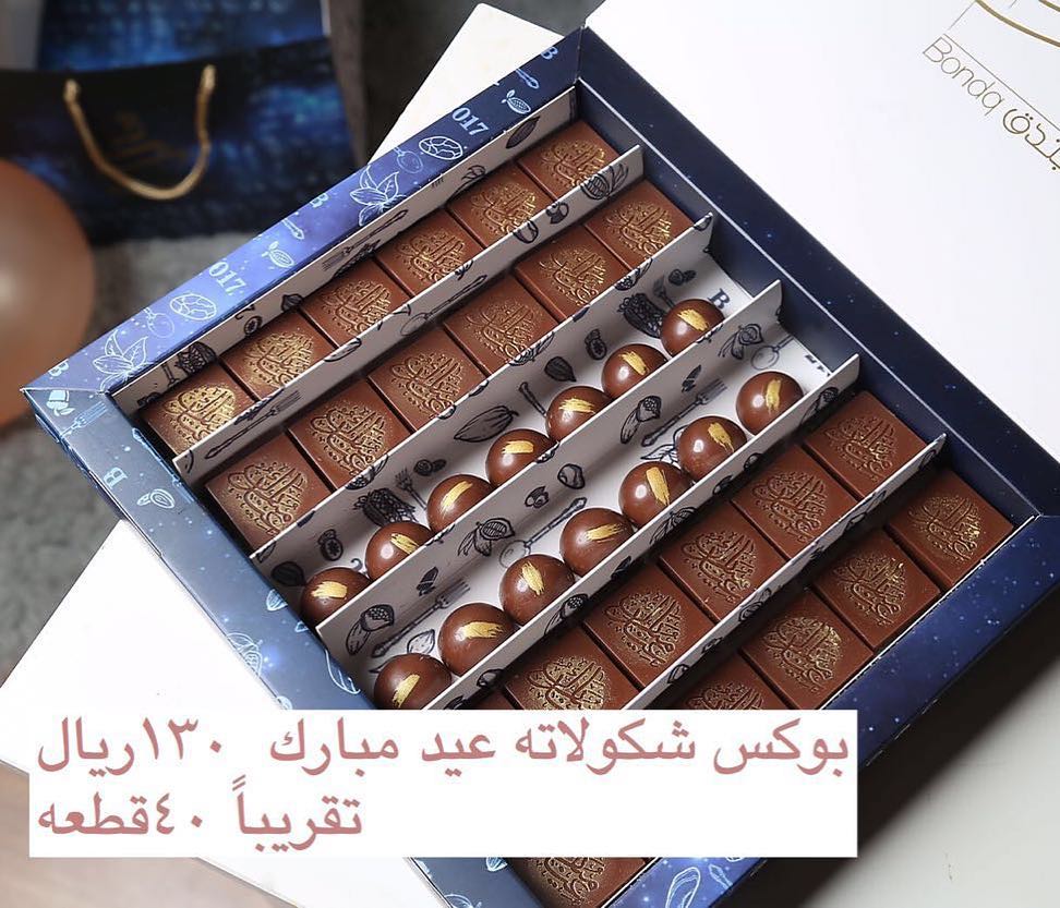 جديد ✨شكولاته العيد ‬⁩ #١٤٣٩ . بوكس ( عيدكم مبارك )‏. #عيدكم_مبارك #عيد_الفطر #عيد_سعيد ‏