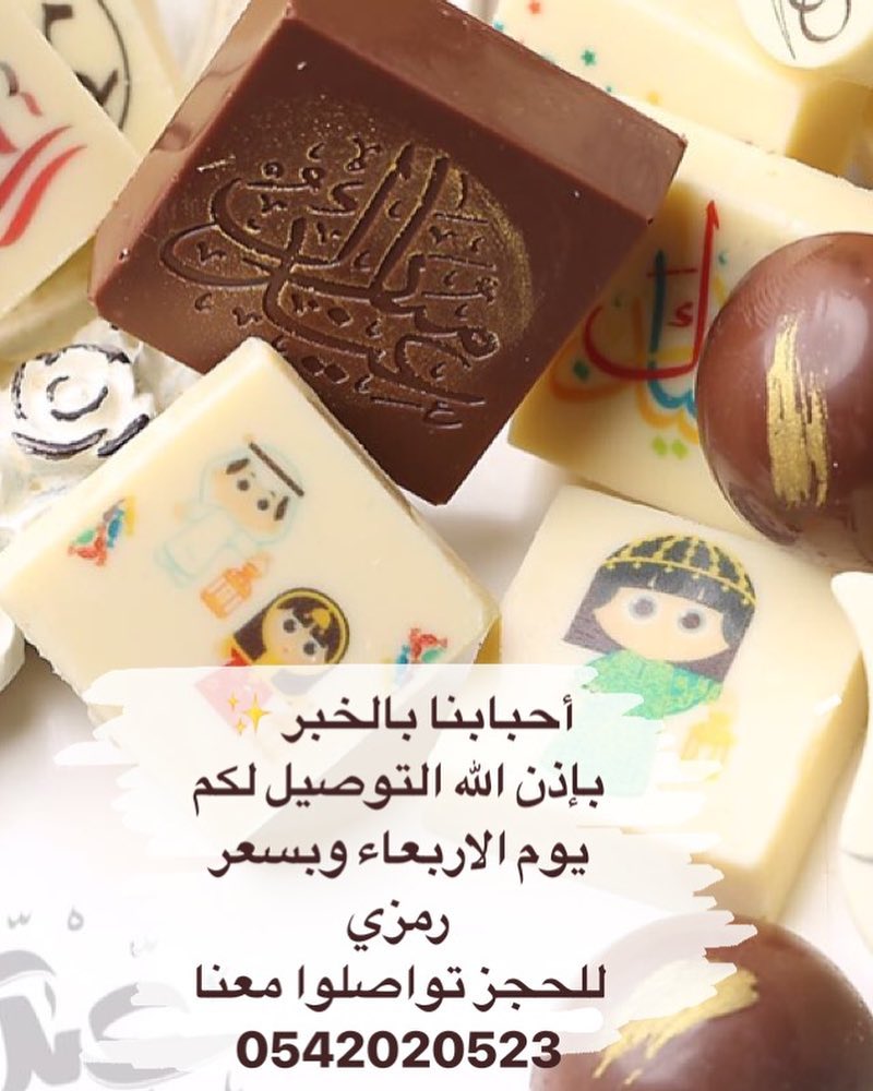 اهل الخبر والدمام ❤️