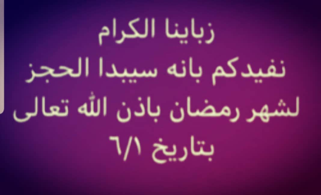 الحجوزات متاحة الان - ( مُفرزنات ) التوصيل فوري داخل مدينة الرياض للطلب / واتس اب - شغل نظ