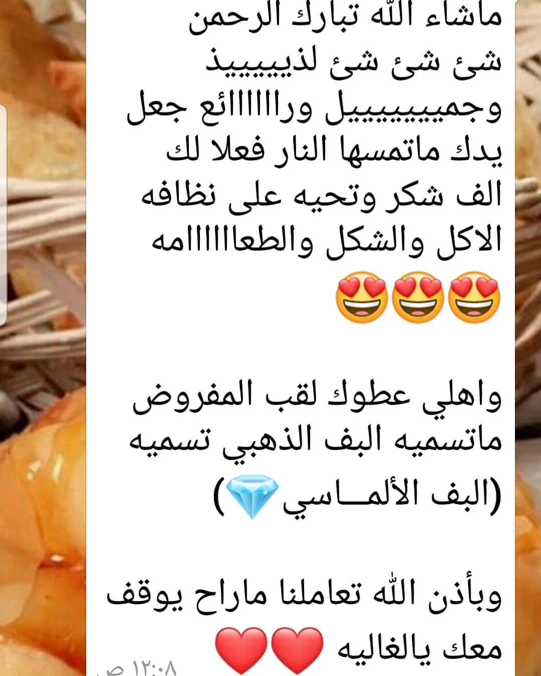راي زبونتي الذوووق