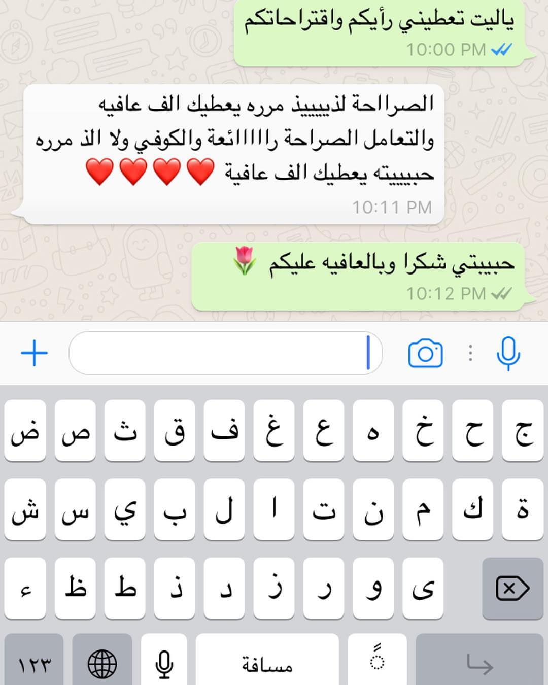 رأي زبونتنا الجميله