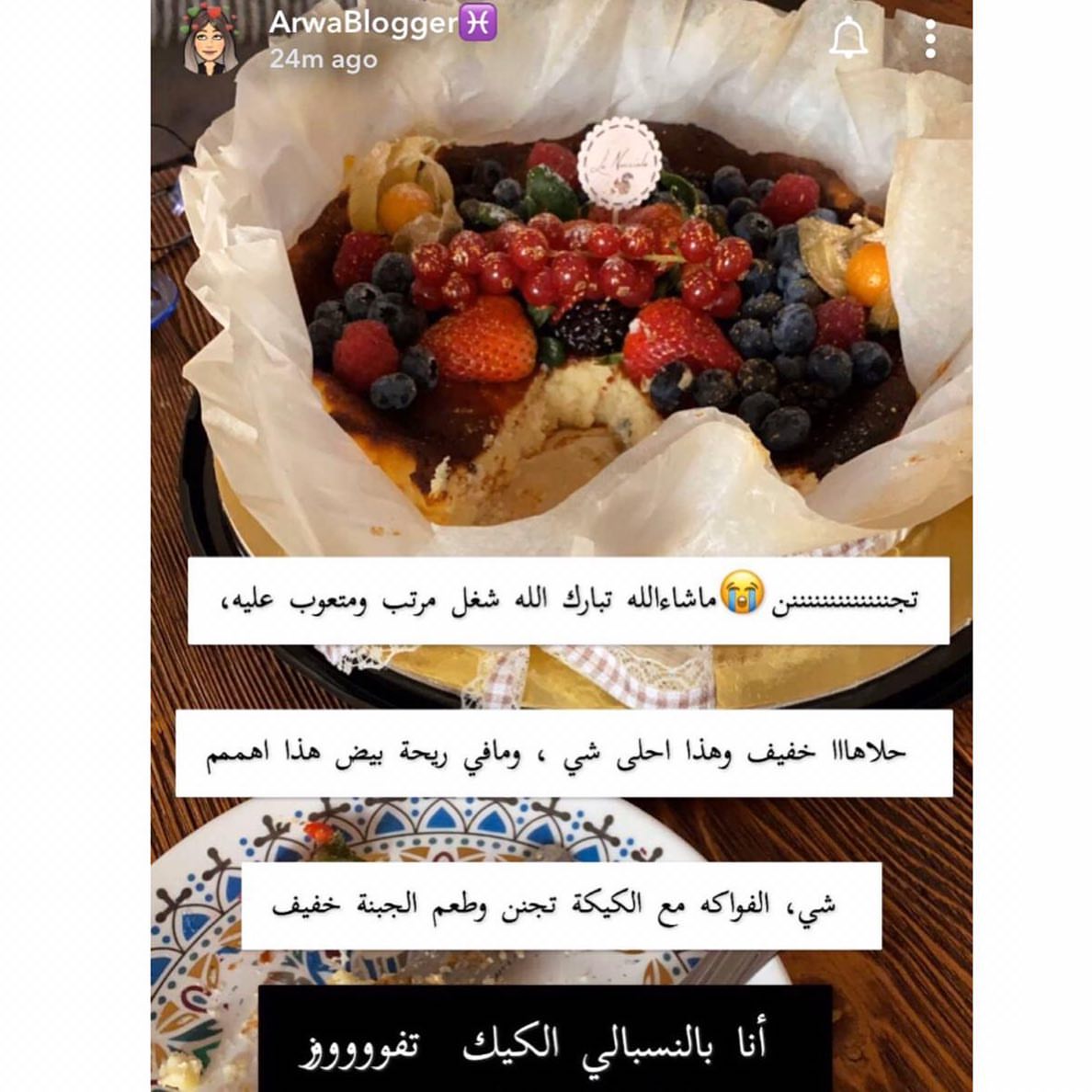 رأي البلوقر العزيزة ❤️❤️❤️ شهادة أعتز فيها ❤️ . سان سيباستيان لانوتشولا الحجم: ١٠ انش تكفي