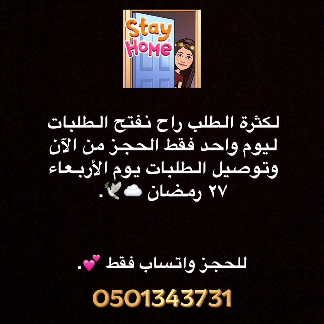 راح ناخد طلبات وادا اكتفينا بالعدد نقفل ، شكراً لثقتكم . : #تصويري #مساء_الخير #تمبلر #بدو