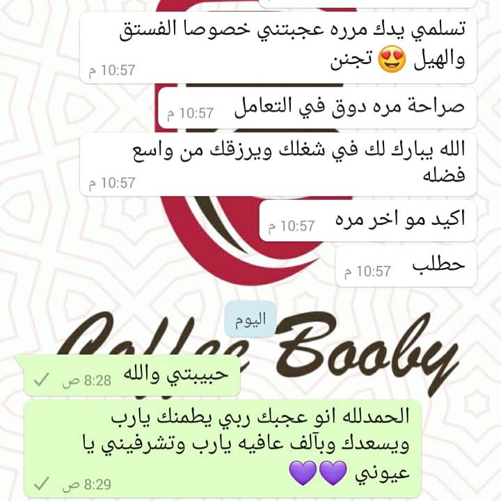 آراء الزباين الحمدلله يارب ♥️♥️. : #تصويري #مساء_الخير #تمبلر #بدون_فلتر #رمزيات #حلا #حلو