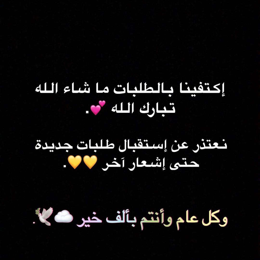 كُل عام وأنتم بخير اسأل الله الكريم أن يزيح عننا هذه الغُمة وأن نبشر في جلائها وأن يجمعنا