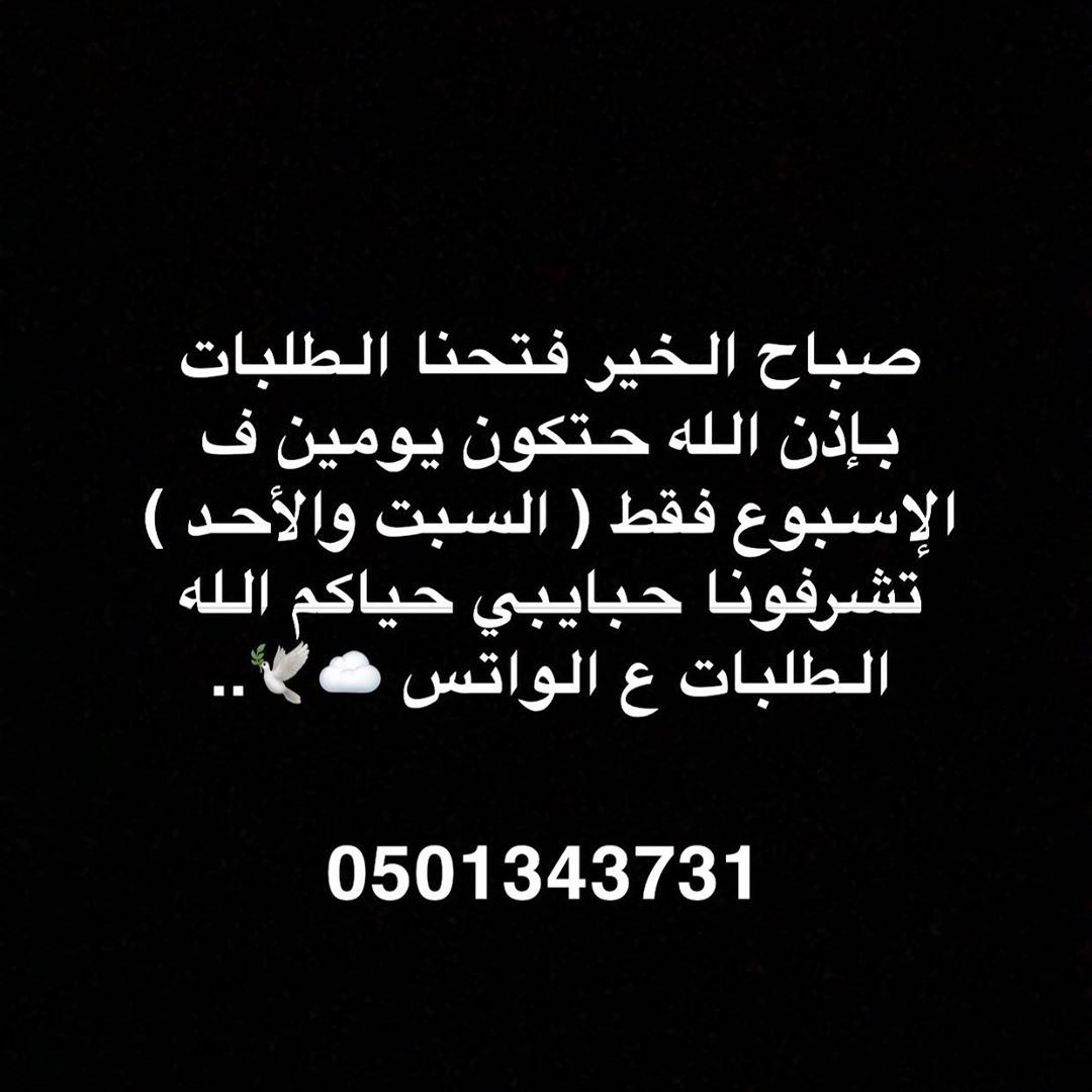 تشرفونا والله ♥️♥️. : #تصويري #صباح_الخير #تمبلر #بدون_فلتر #رمزيات #حلويات #حلا #رمضان #غ