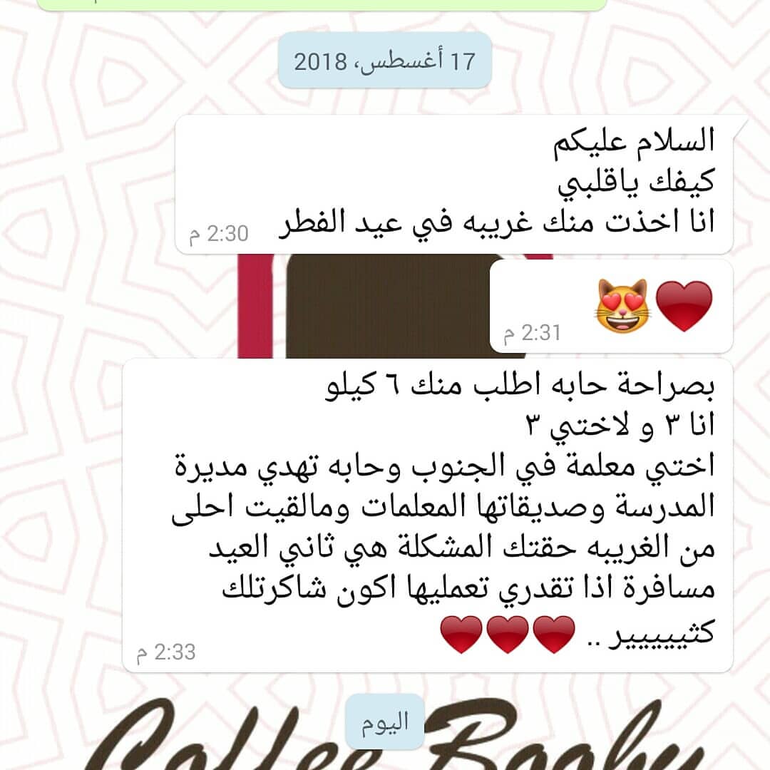 زبايني الذوق لا خلا ولا عدم . : #تصويري #مساء_الخير #تمبلر #بدون_فلتر #رمزيات #حلويات #حلا