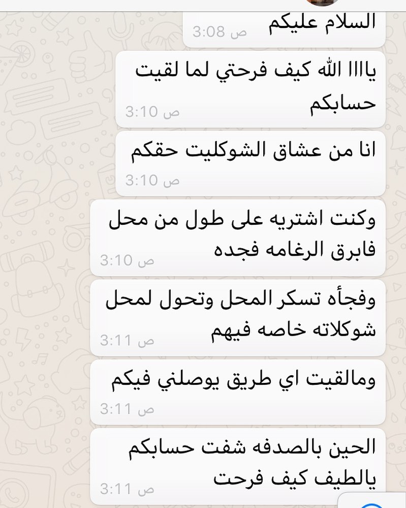 #اراء شوكليت ليدر