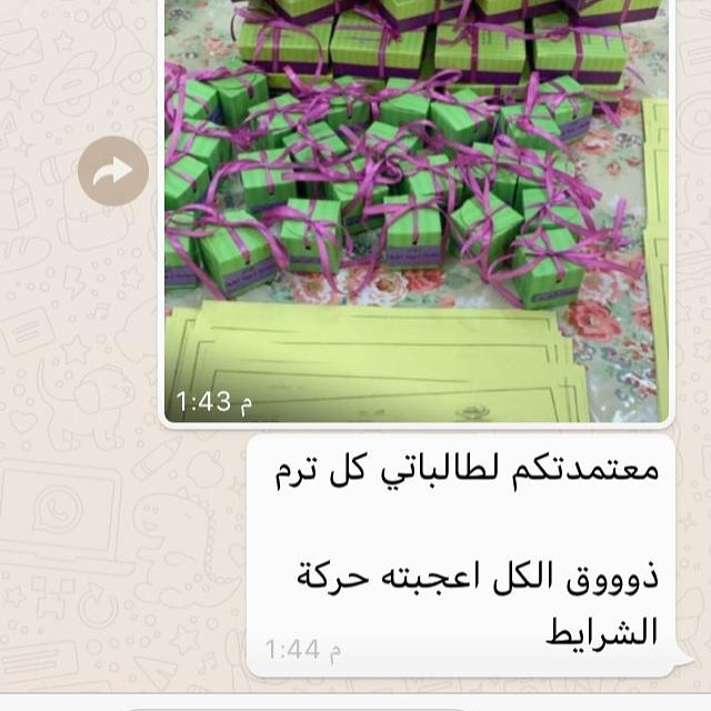 اراء #شوكليت_ليدر #حلويات_جدتي #حلويات_دليسيو #ثمار_الحلوى #دموع_الشوكولاته #سواعد_القصيم