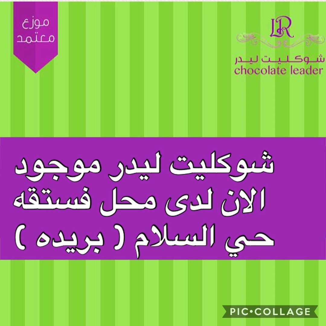 طبق منزلي من شوكليت ليدر