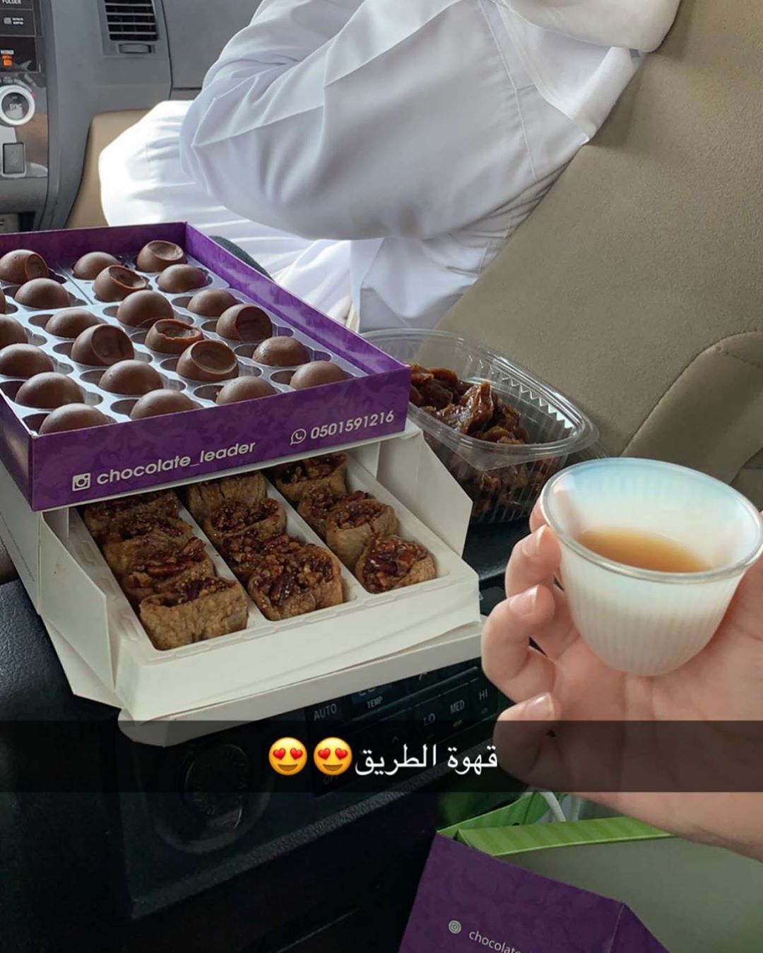 اراء #شوكليت_ليدر #حلويات_جدتي #حلويات_دليسيو #ثمار_الحلوى #دموع_الشوكولاته #سواعد_القصيم