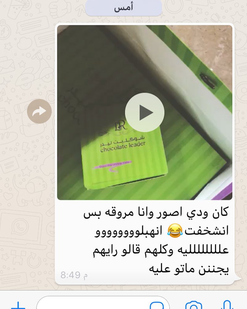اراء #شوكليت_ليدر #حلويات_جدتي #حلويات_دليسيو #ثمار_الحلوى #دموع_الشوكولاته #سواعد_القصيم