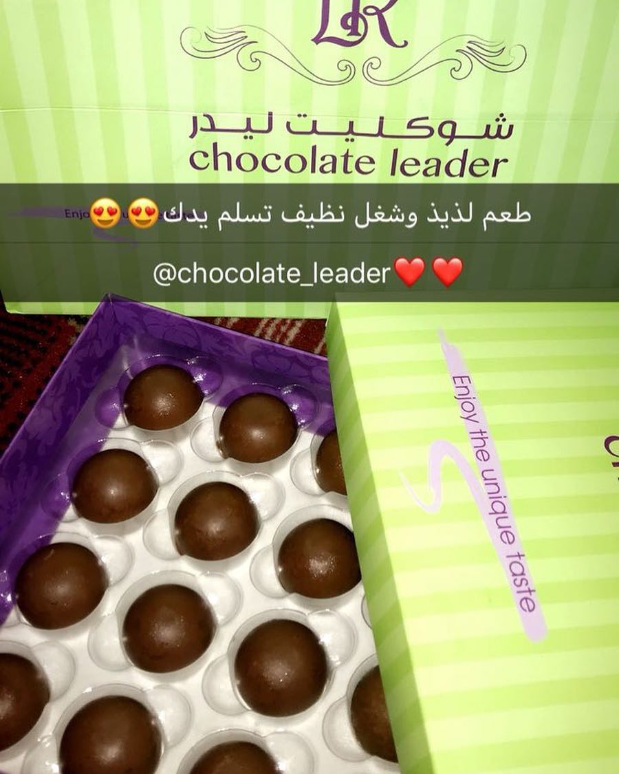 اراء #شوكليت_ليدر #حلويات_جدتي #حلويات_دليسيو #ثمار_الحلوى #دموع_الشوكولاته #سواعد_القصيم