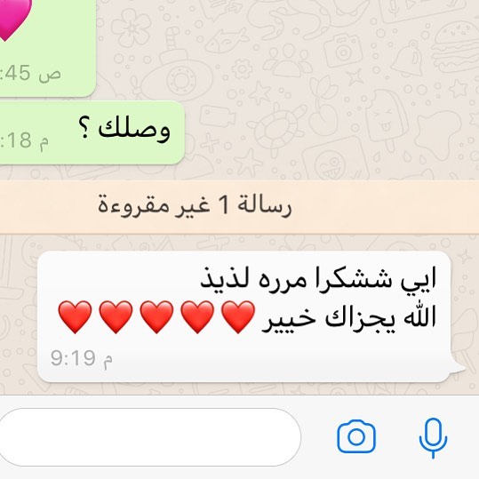 اراء #شوكليت_ليدر #حلويات_جدتي #حلويات_دليسيو #ثمار_الحلوى #دموع_الشوكولاته #سواعد_القصيم
