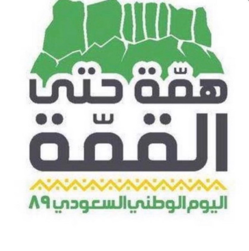 بمناسبة اليوم الوطني . نحب نهنيكم ونبلغكم بعرضنا لليوم الوطني ( جميع انواع الجرانولا ب ٣٠